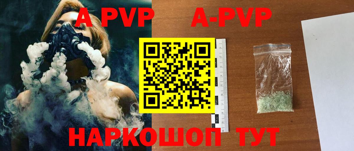 Alpha-PVP СК  Вход с VPN  Альфа ПВП кристаллы  Касимов 