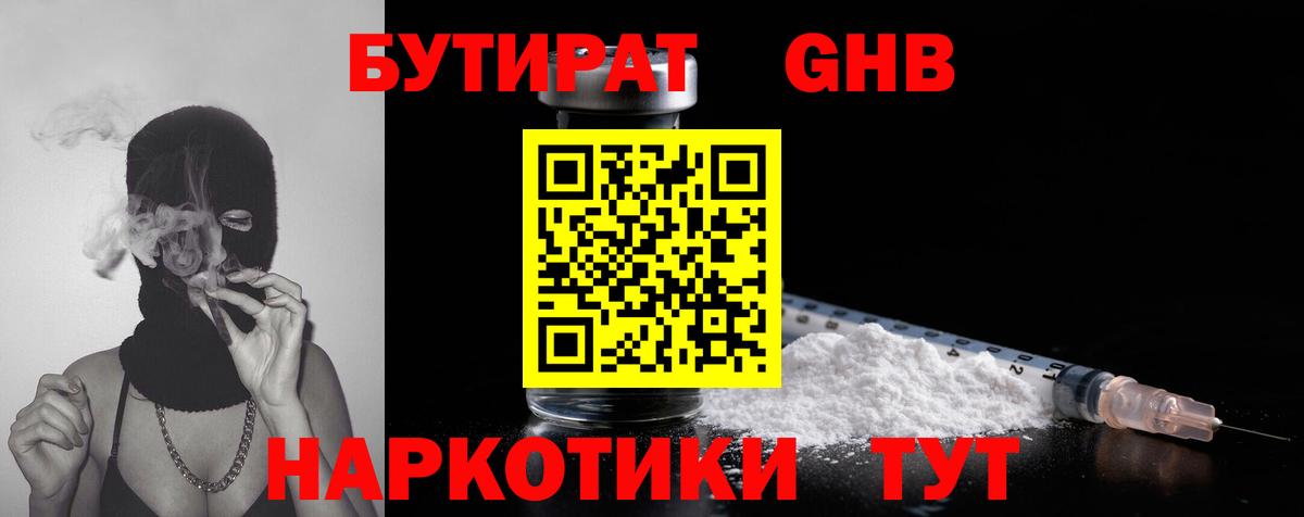 Касимов  Бутират Butirat  Вход с VPN 