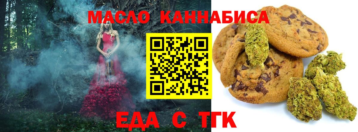 Cannafood конопля  Вход с VPN  Касимов 