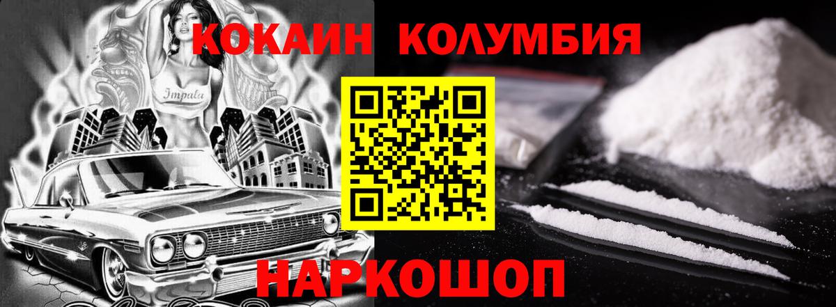 Касимов  купить наркотик  Вход с VPN  Cocaine Перу 