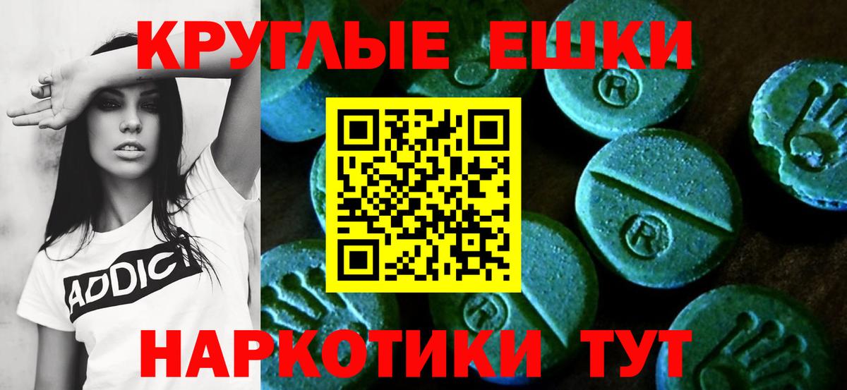 Касимов  Ecstasy Philipp Plein  Вход с VPN  Экстази  Ecstasy 99% 