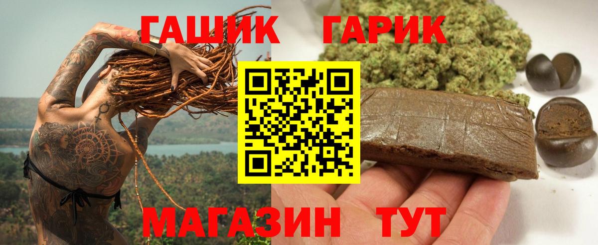ГАШ Premium  Вход с VPN  Касимов 
