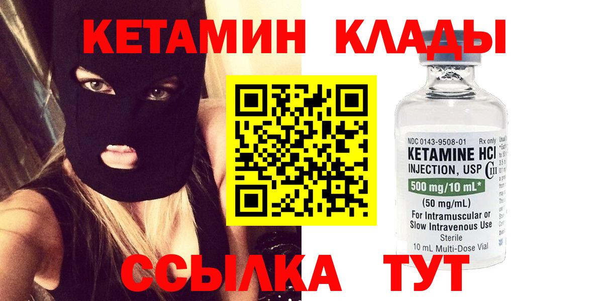 Касимов  Кетамин ketamine  Вход с VPN 
