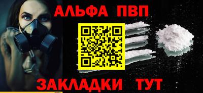 ALPHA-PVP Кинель
