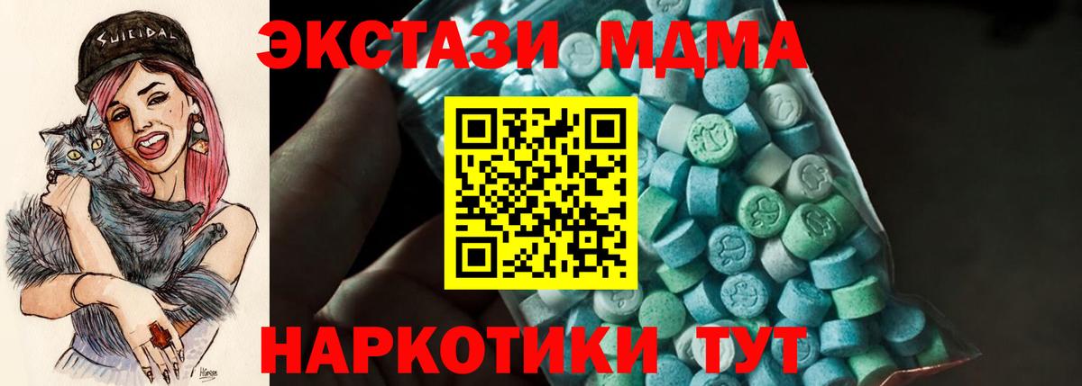MDMA кристаллы  Вход с VPN  MDMA  Касимов 