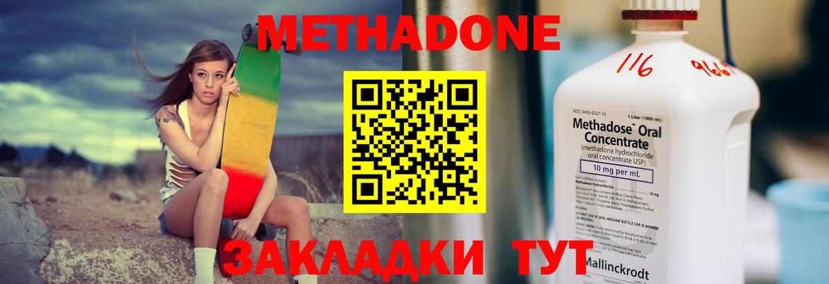 Касимов  МЕТАДОН VHQ  MEGA   Вход с VPN 