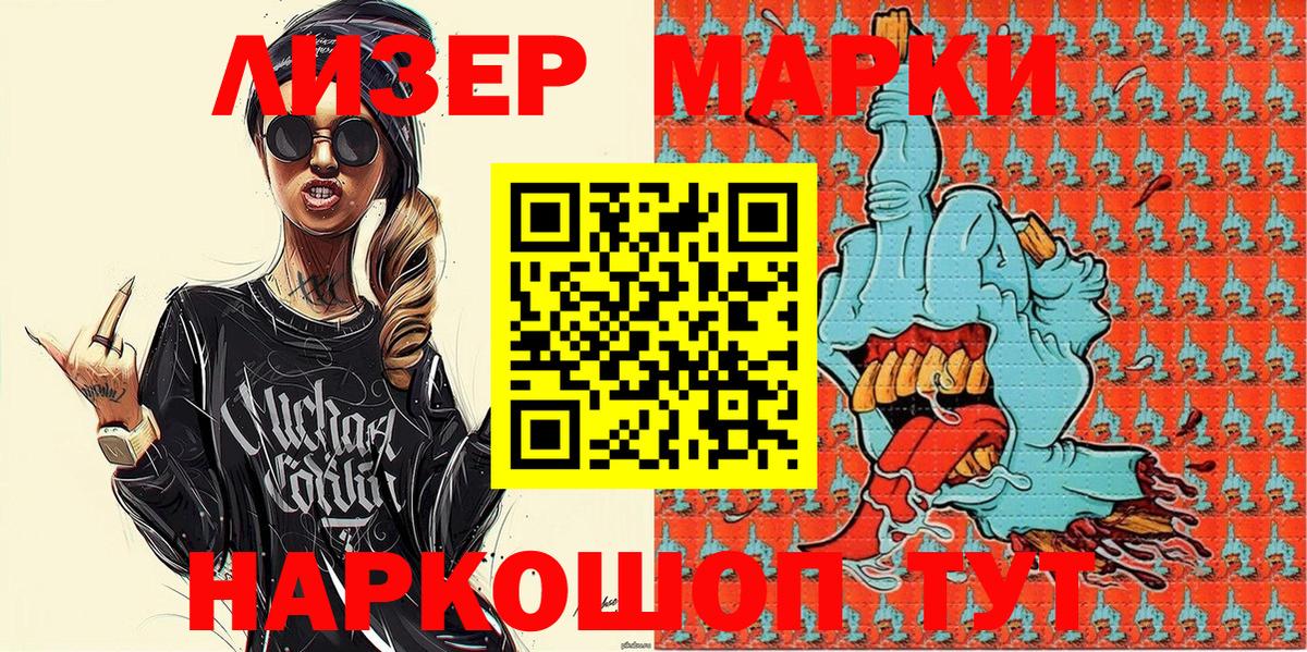 Марки NBOMe 1,8мг  Марки 25I-NBOMe  Касимов  Марки NBOMe 1,8мг  Вход с VPN 
